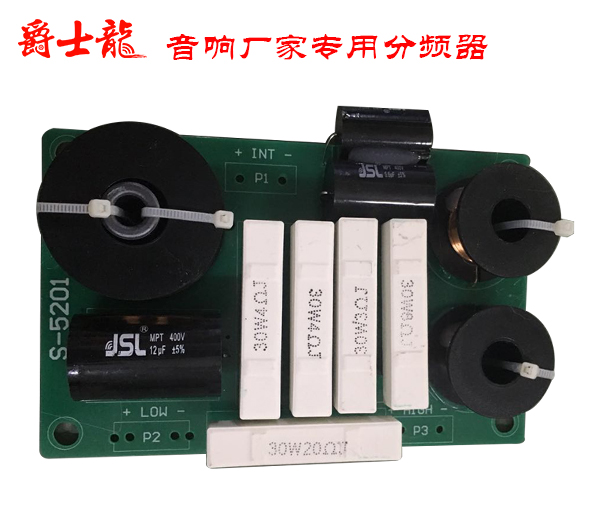 榴莲视频WWW在线观看音響廠家專用分頻器