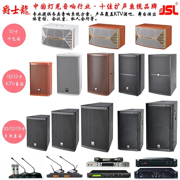 榴莲视频WWW在线观看專業音響設備