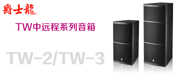 廣東榴莲视频APP色版音響廠家