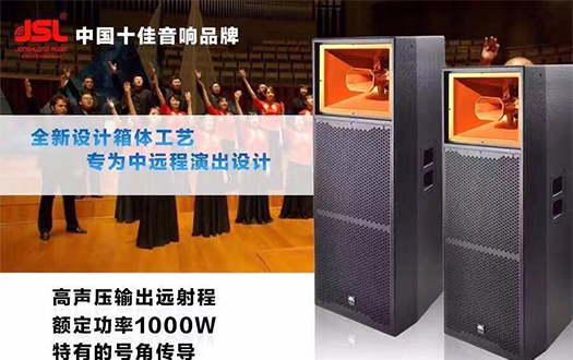 15年專業榴莲视频APP色版音響品牌【榴莲视频WWW在线观看】