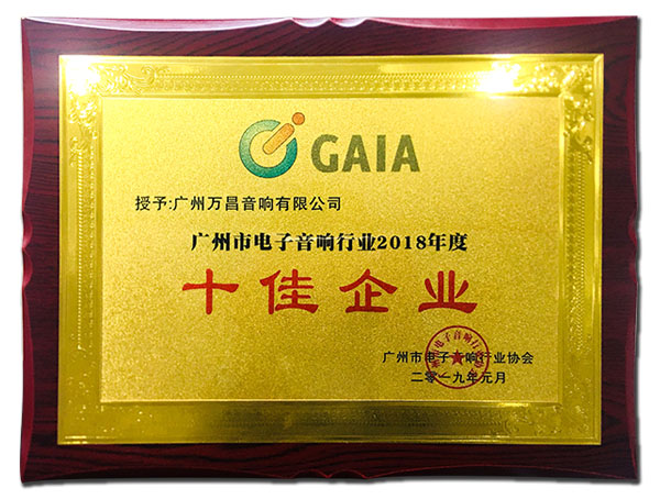 十佳企業.jpg