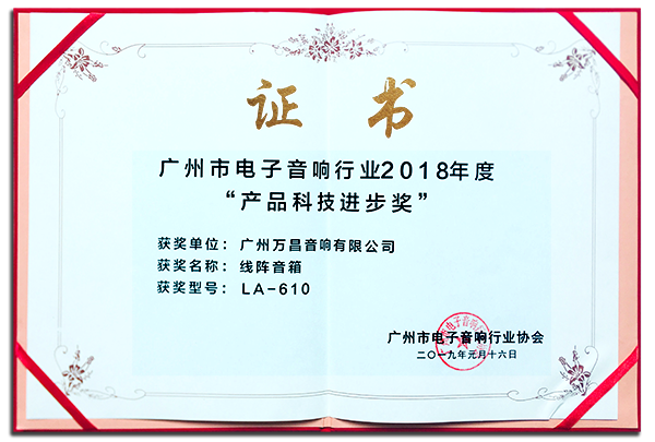 產品科技進步獎.png
