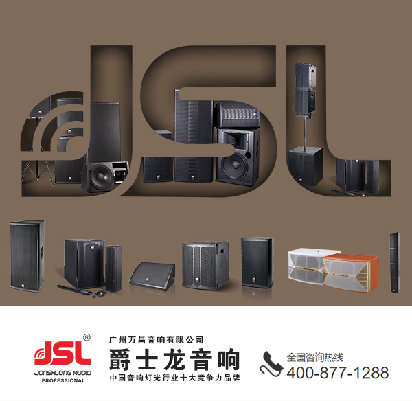 JSL榴莲视频WWW在线观看 音響係統中的震動對音響器材的影響