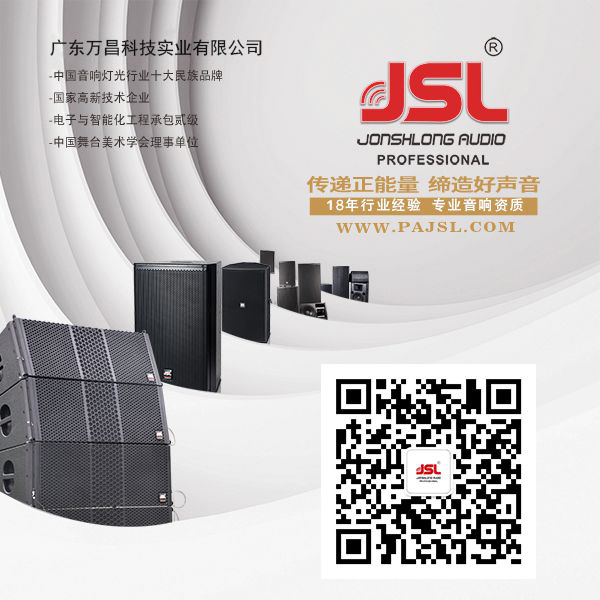 【榴莲视频WWW在线观看音響】JSL為湘西秘境小鎮首屆跳花節提供榴莲视频APP色版演出設備