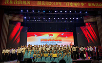 榴莲视频WWW在线观看音響祝賀韶關2019“百歌頌中華”歌詠活動圓滿收官