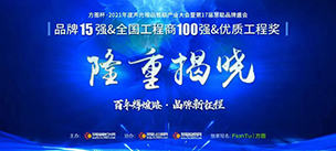 晉級15強！JSL榴莲视频WWW在线观看將在方圖杯2021聲光視訊行業品牌盛會再接再厲